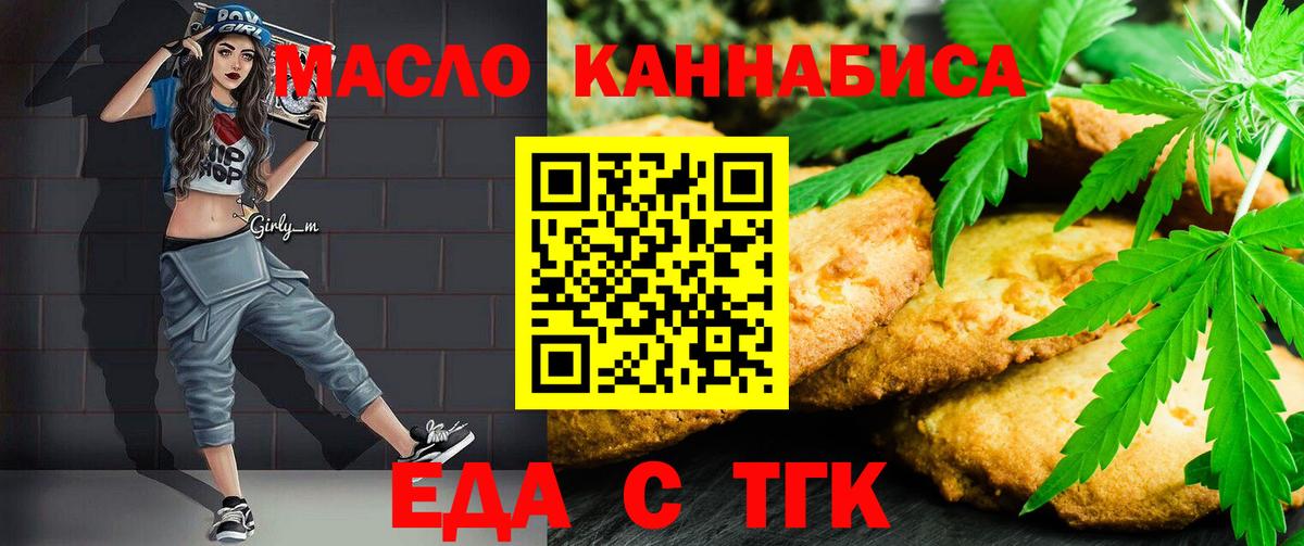 Камень-на-Оби  Cannafood марихуана  Вход с VPN 
