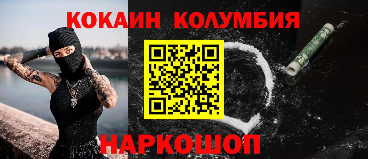 КОКАИН 98%  Вход с VPN  COCAIN  КОКАИН Колумбийский  Камень-на-Оби 