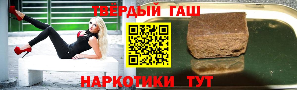Камень-на-Оби  ГАШ хэш  Вход с VPN  ГАШИШ hashish 