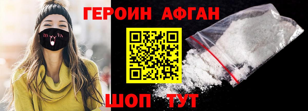 Героин герыч  Вход с VPN  Героин  Камень-на-Оби 