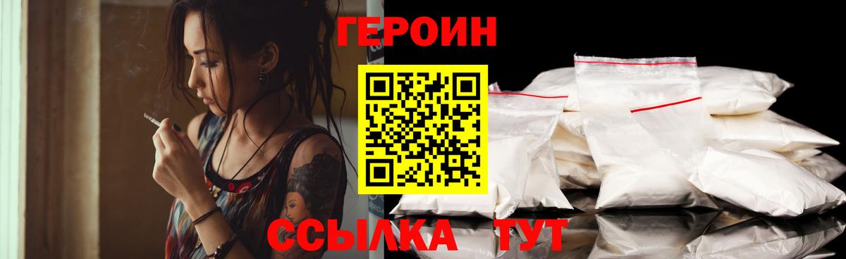 Героин белый Камень-на-Оби