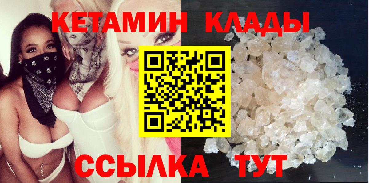 Камень-на-Оби  блэк спрут ссылки  Вход с VPN  КЕТАМИН ketamine 