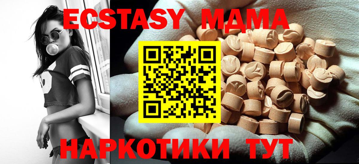 Камень-на-Оби  МДМА  Вход с VPN  МДМА crystal  МДМА VHQ 
