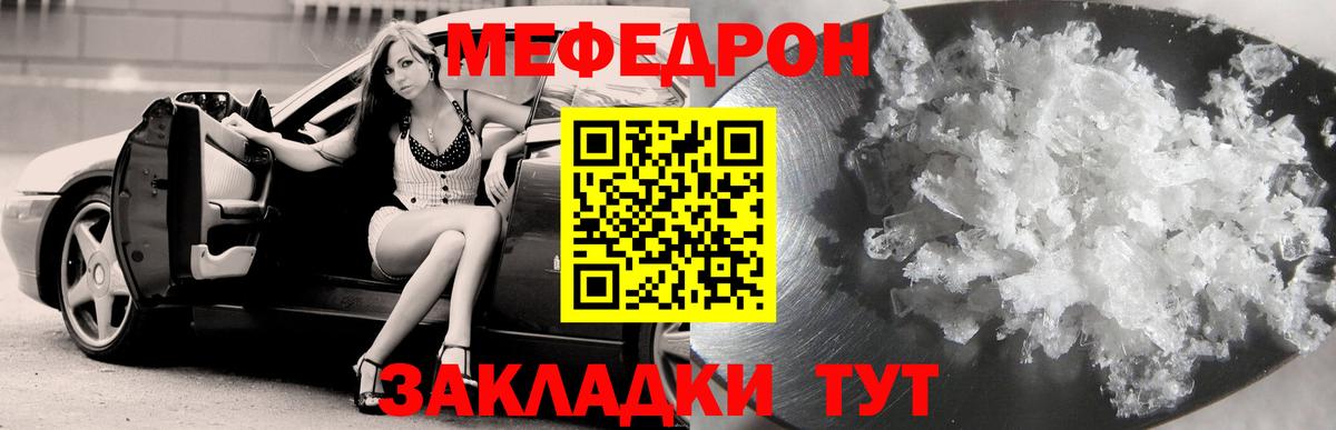 Меф мяу мяу мука Камень-на-Оби