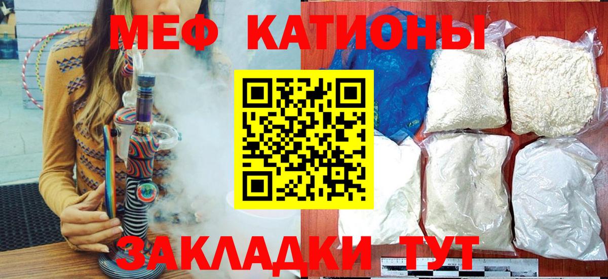 МЕФ 4 MMC  МЕФ mephedrone  Вход с VPN  МЕФ  Камень-на-Оби 