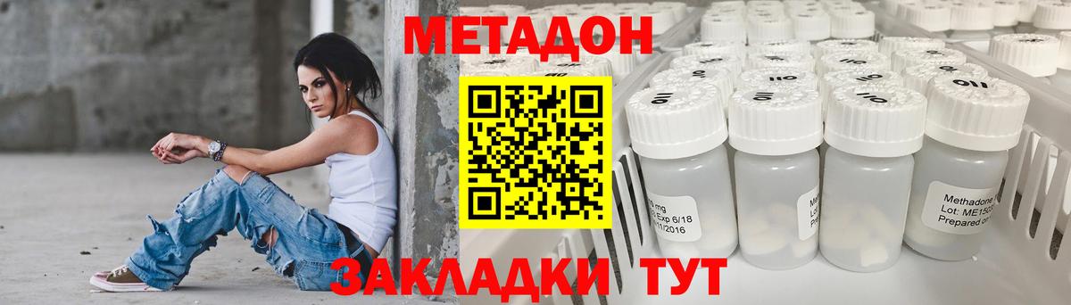 МЕТАДОН VHQ  МЕГА маркетплейс  Метадон methadone  Камень-на-Оби  Вход с VPN 