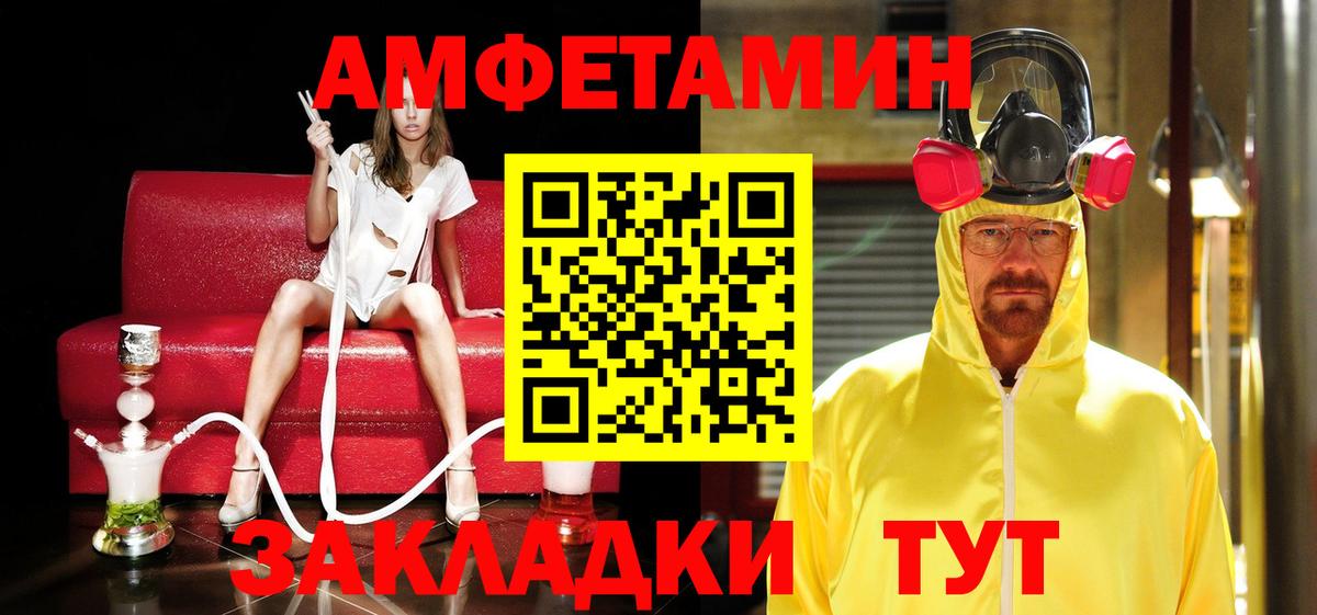 Метамфетамин Декстрометамфетамин 99.9% Камень-на-Оби