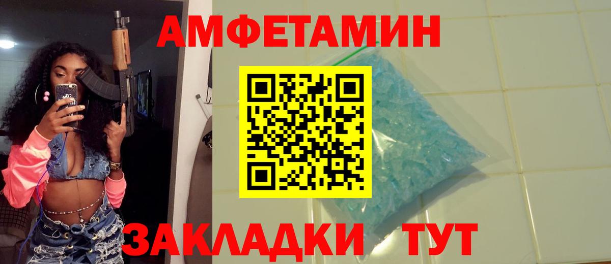 Камень-на-Оби  Первитин кристалл  Вход с VPN 
