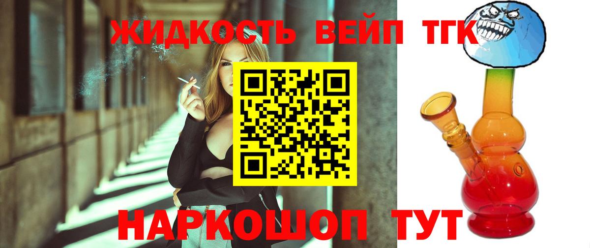 даркнет сайт  ТГК THC oil  Вход с VPN  Камень-на-Оби  ТГК вейп 