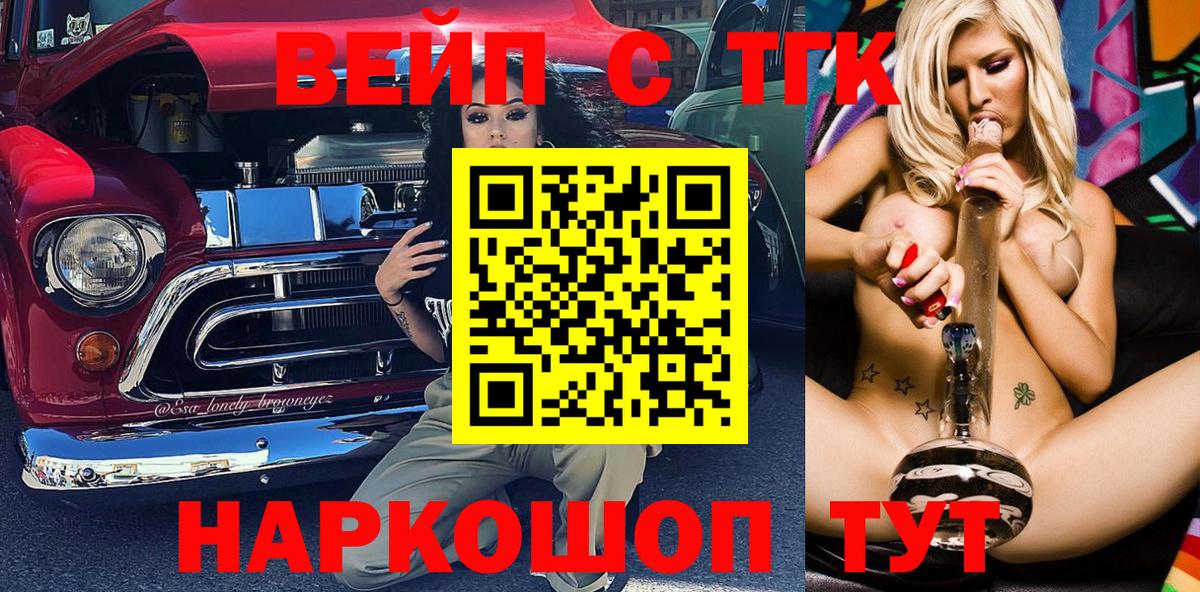 ТГК Wax Камень-на-Оби