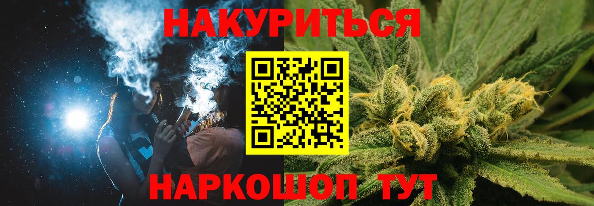Шишки марихуана конопля  Вход с VPN  Марихуана сатива  Камень-на-Оби  Каннабис ГИДРОПОН 